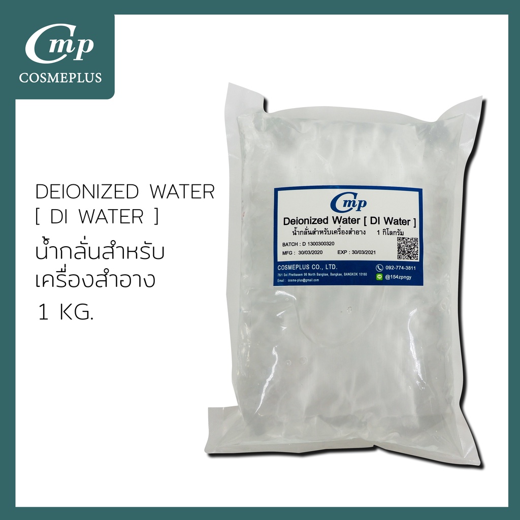 น้ำกลั่นสำหรับเครื่องสำอาง  Deionized Water (DI-Water) (Cosmetic) ขนาด 1 กก.
