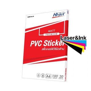 สติกเกอร์ PVC ผิวด้าน INKJET PREMIUM MATT PVC STICKER (PSMPV104-20)
