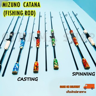 คันเบ็ดตกปลา คันตีเหยื่อปลอม Mizuno catana