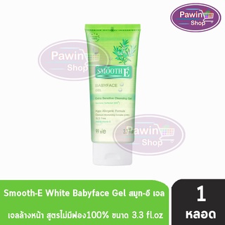 SMOOTH E BABYFACE GEL 3.3OZ [1หลอด] - สมูทอี เบบี้เฟส เจล เจลล้างหน้า สูตรอ่อนโยน สำหรับผิวบอบบางแพ้ง่าย