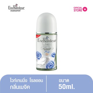 เอนแชนเทอร์ ไวท์ แอนตี้-เพอร์สไพแรนท์ ดีโอโดแรนท์ เมจิก 50 มล.(โรลออนระงับกลิ่นกาย) Enchanteur Antiperspirant Magic 50m