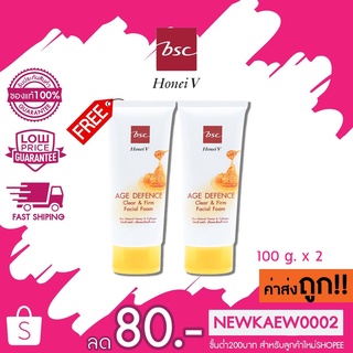 (1 แถม 1) HONEI V BSC AGE DEFENCE CLEAR ANDFIRM FACIAL FOAM โฟมล้างหน้าสูตรเพื่อลดเลือนริ้วรอย ฟองโฟมหนานุ่ม 100 ml.