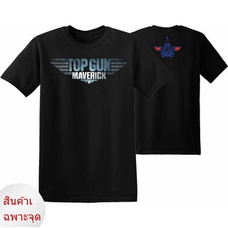 Available Top Gun Maverick Inspired Tom Cruise Plane Movie Christmas Gift Top Q42U