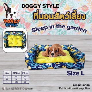 ที่นอนสุนัข ที่นอนแมว DOGGY STYLE Sleep in the garden ที่นอนสำหรับสัตว์เลี้ยง สีเหลือง Size L โดย Yes Pet Shop