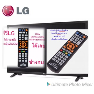 รีโมทเซอร์วิสทีวี LG