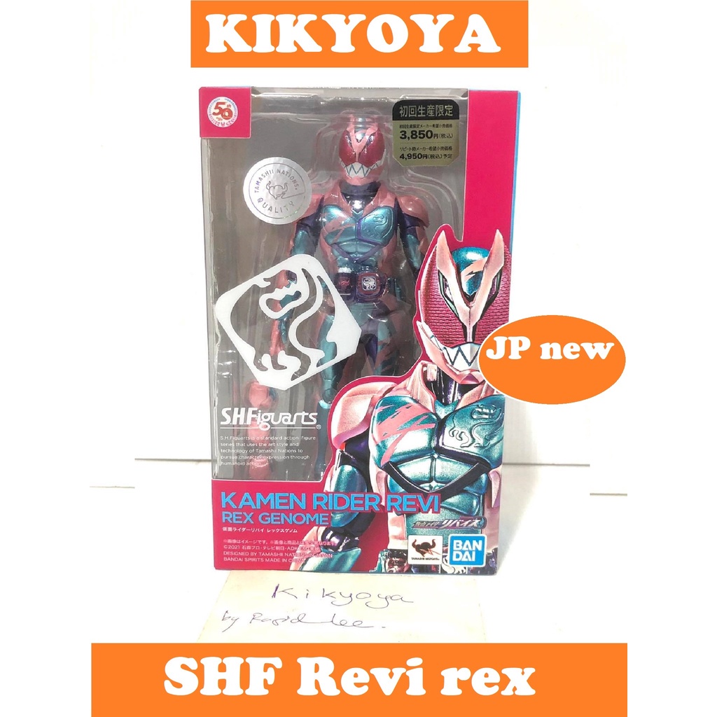 - + มือ1/มือสอง SHF Revi Rex Genome S.H.Figuarts Kamen Rider revice LOT japan JP #SHF_rider