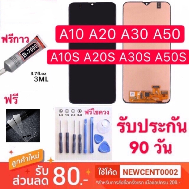 จอแท้ SAMSUNG A10 A10F A10S A20 A20S A30 A30S A50 A50S A70 A12 A21S M31 A31 A51 A71(ปรับเเสงได้ งานเ