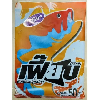 เหยื่อตกปลา เฟี๊ยบ มีด้วยกัน 3สูตร ไผ่เขียว ปลารวม ซุปเปอร์ไปเกรด