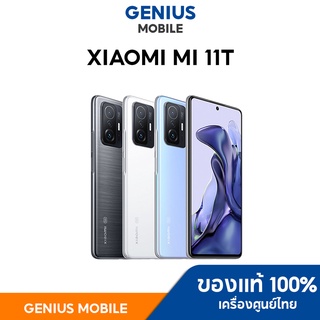 Xiaomi Smartphone Mi 11T Pro / Mi12T / Mi 12T Pro Mi 11T (8+256) (5G) มือถือ เครื่องศูนย์ไทย ประกันศูนย์ไทย // SPAYLATER