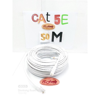 สายแลนสำเร็จรูป พร้อมใช้งาน  CAT5E ความยาว 50 เมตร สีขาว XLL (ออกใบกำกับภาษีได้)