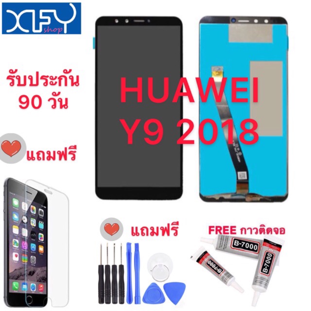จองานแท้LCD. Huawei Y9（2018）（+ทัชสกรีน）y9pro、หน้าจอ y9pro/y9 2018