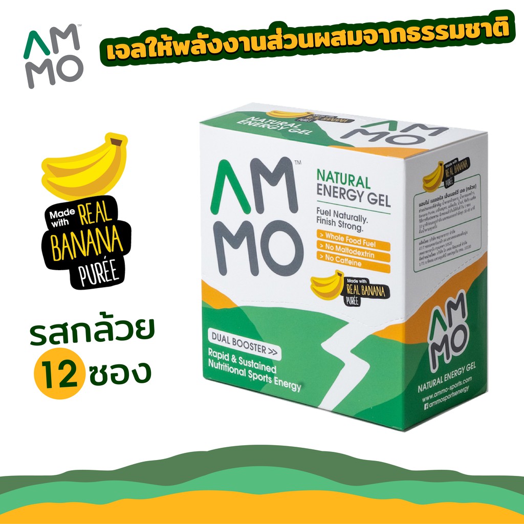 AMMO Natural Energy Gel : รสกล้วย (แพค 12 ซอง)