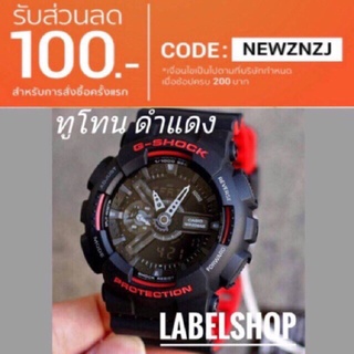 ลดพิเศษ 3 วันเท่านั้น !!! นาฬิกาแฟชั่น GA-110 By G-Factory Premium มีชำระเงินปลายทาง