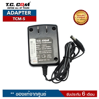 TC COM ADAPTER รุ่น TCM-5 อะแดปเตอร์สำหรับแท่นชาร์จวิทยุสื่อสาร ราคานี้ไม่รวมแท่นชาร์จ