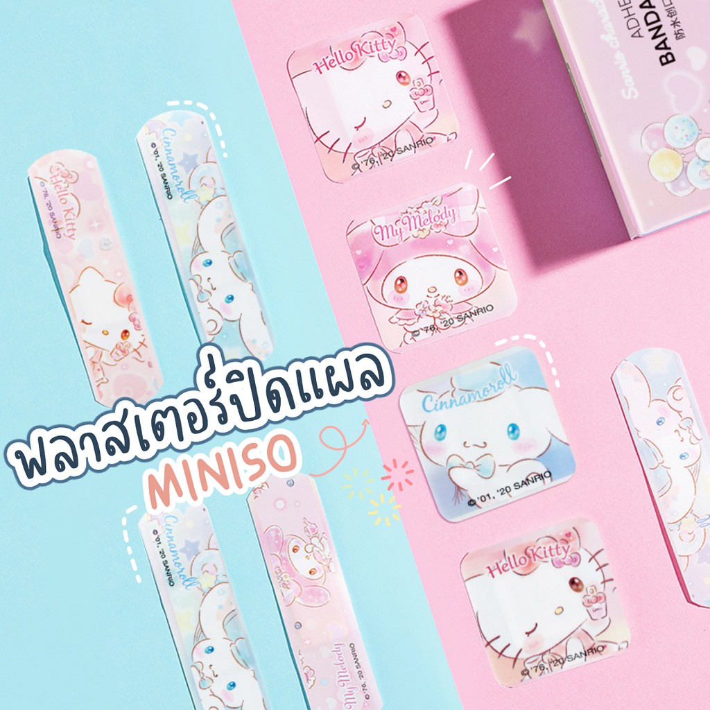 พร้อมส่ง 🧸🩹 พลาสเตอร์ปิดแผล MINISO ลายการ์ตูนลิขสิทธิ์น่ารักๆ