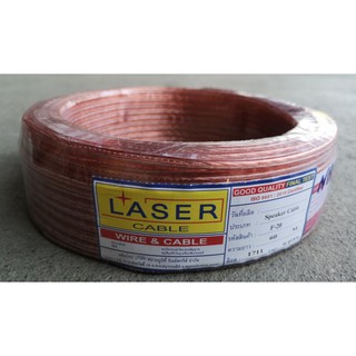 สายลำโพง Laser รุ่น F-20