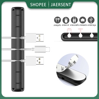 JAERSENT Cable Organizer ซิลิโคนจัดระเบียบสาย USB ที่ยึดสายUSB ที่จัดระเบียบสายไฟ ซิลิโคน สายเมาส์ สาย USB จัดระเบียบโต๊