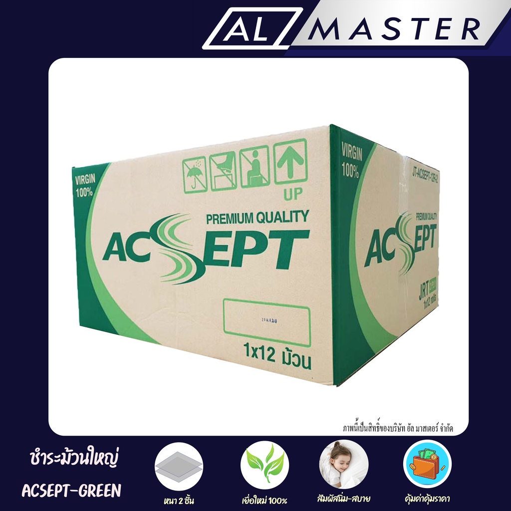 [กรุณาสั่งซื้อ Order ละ 1 ลัง] กระดาษชำระม้วนใหญ่ JRT Acsept Green หนา 2 ชั้น Virgin 100%