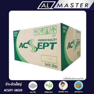 กระดาษชำระม้วนใหญ่ JRT Acsept Green หนา 2 ชั้น Virgin 100%