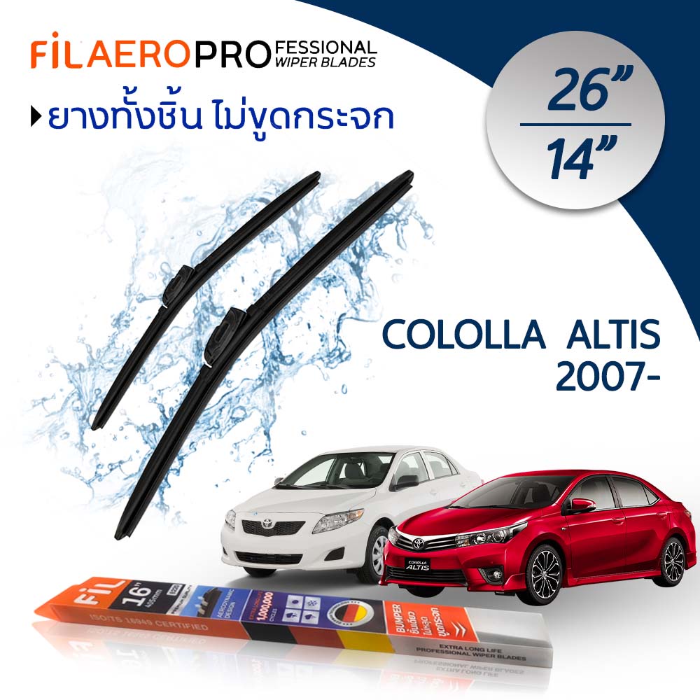 ใบปัดน้ำฝน Toyota Corolla Altis (ปี 2007-2019) ใบปัดน้ำฝนรถยนต์ FIL AERO เเพ็คคู่ ขนาด 26นิ้ว+14นิ้ว
