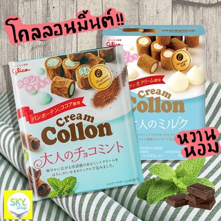 โคล่อนมิ้นต์ Glico Collon Cream กูลิโกะ โคล่อน ครีม 1กล่อง48g จากญี่ปุ่น (ฉลากญี่ปุ่น)