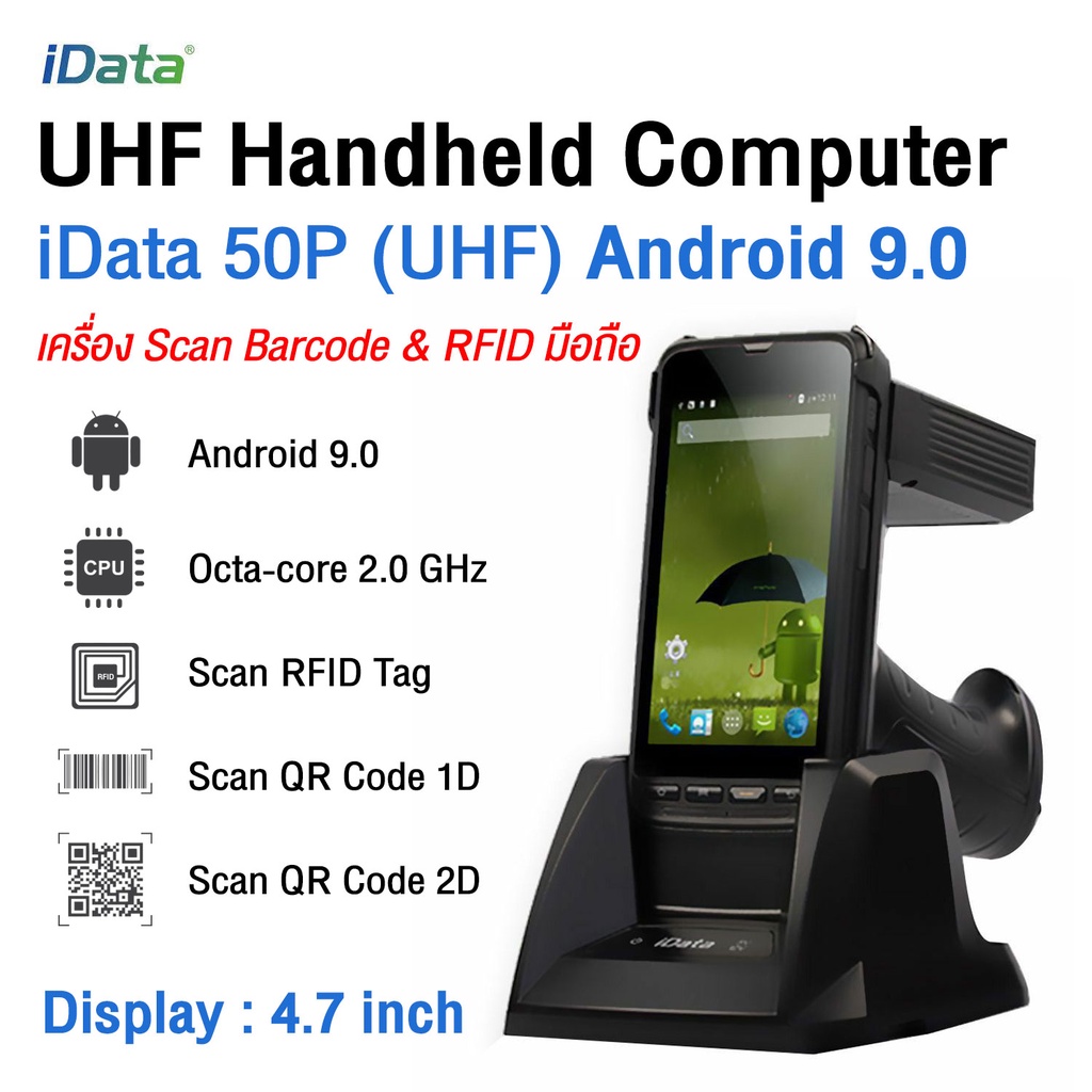 iDATA50P Handheld Touch Computer  Android 9.0 RFID Scan Engine เครื่องสแกนบาร์โค้ดและ RFID มือถือ