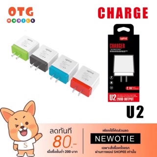 หัวชาร์จ USB UPINZ Adapter รุ่น U2 หัวชาร์จ 2 ช่อง ของแท้ 100% Golf Adapter Usb U2 (2.1A)