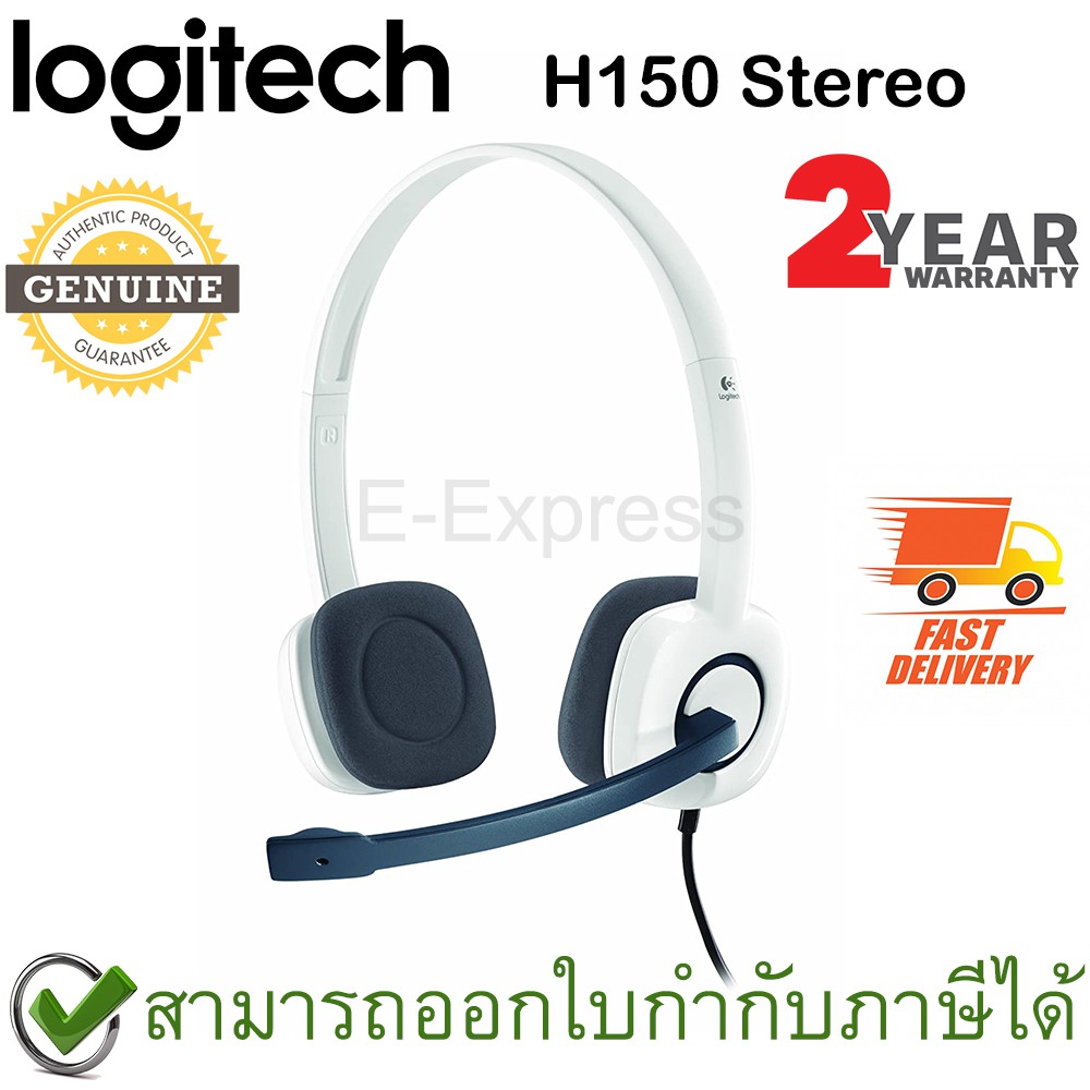 Logitech H150 Stereo Headset สีขาว ของแท้ ประกันศูนย์ 2ปี (White)