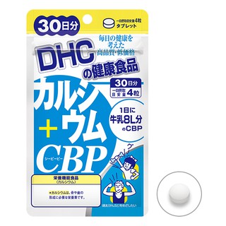 เสริมแคลเซียม บำรุงกระดูก 370  มก.  dhc calcium cbp 120 เม็ด (30 วัน)