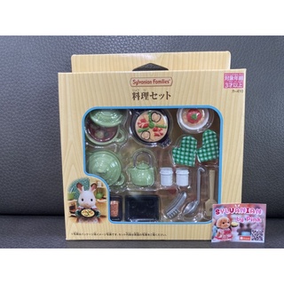 Sylvanian Kitchen Cooking Set มือ 1 กล่องญี่ปุ่น หม้อเขียว หม้อ ครัว ถุงมือ อุปกรณ์ เครื่องครัว เฟอร์นิเจอร์ Furniture