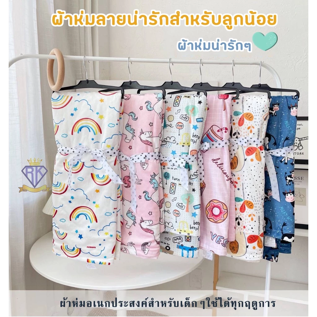 C0030 ผ้าห่มดอทขนมิ้งค์ กันสะดุ้ง เด็กแรกเกิด ผ้าห่มเด็ก ขนาด 110x150 cm.