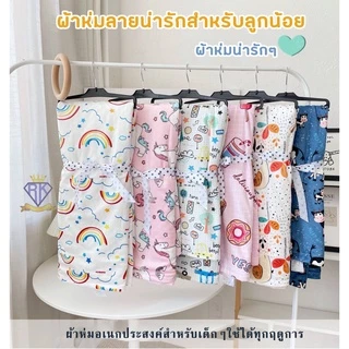 C0030 ผ้าห่มดอทขนมิ้งค์ กันสะดุ้ง เด็กแรกเกิด ผ้าห่มเด็ก ขนาด 110x150 cm.