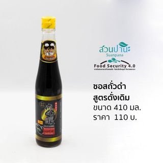 ซอสถั่วดำ (สูตรดั่งเดิม) 410 มล.