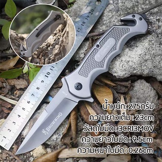 มีดพับ มีดพับคมๆ มีดกลางแจ้ง Browning outdoor folding knife  มีดพับพกพา มีดอเนกประสงค์แบบพกพา แข็งแรง คุณภาพสูง