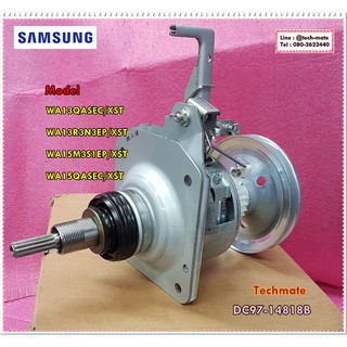 อะไหล่ของแท้/ชุดเกียร์/แกนซัก/(ASSY CLUTCH)/SAMSUNG(ซัมซุง)/DC97-14818B