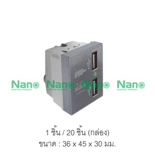 เต้ารับ Urban series USB 2.1A 5V ขนาด 1.5ช่อง (1 ชิ้น ) UR-USB02