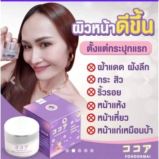 💥พร้อมส่ง💥#ครีมซากุโสม#saku Ginseng Cream สลายฝ้า หน้าหมองคล้ำ จุดด่างผิวหน้า