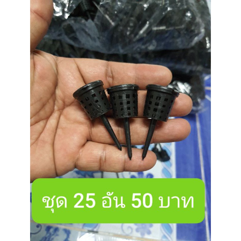 ตะกร้าใส่ปุ๋ย ตันไม้ ขายเป็นชุด 25 อัน