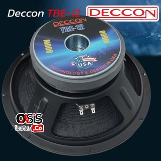 (1 ดอก) DECCON TBE-12 ดอกลำโพง 12นิ้ว กำลังขับสูงสุด 800 วัตต์ ความต้าน 8 โอห์ม เหมาะสำหรับเครื่องเสียงบ้าน TBE12 TBE...