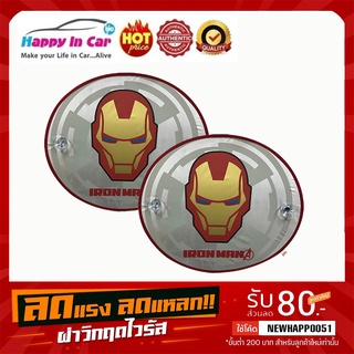 IRON MAN  ม่านบังแดดด้านข้าง IRON MAN (แพ็คคู่)