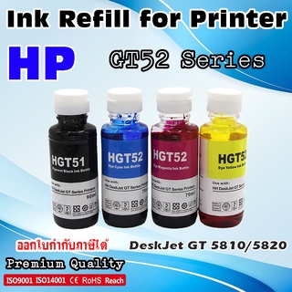 GT51 ดำ GT52 สี หมึกเติม ปริ้นเตอร์ เอชพี HP DeskJet GT 5810/5820/5822