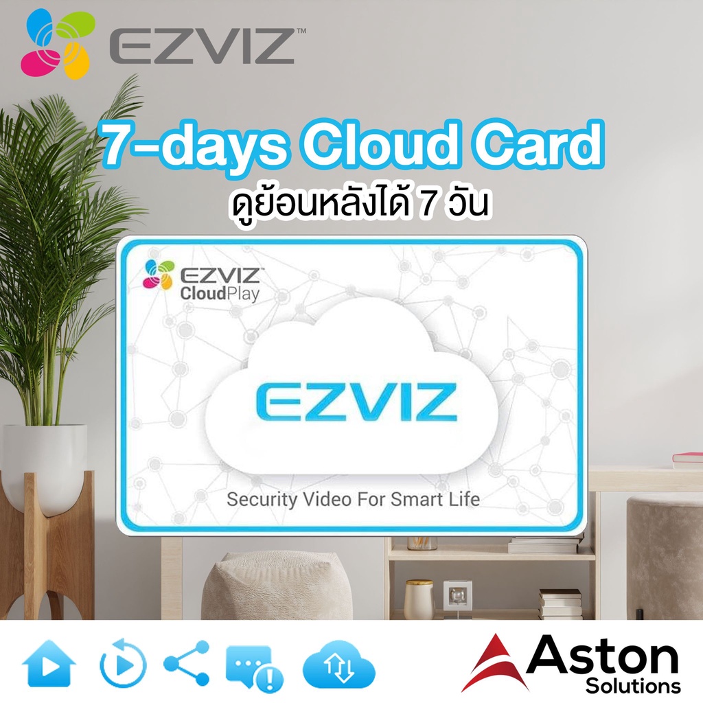 Ezviz Cloud Card 7days/1Year ระบบคลาวด์การ์ดราย 1 ปี ดูย้อนหลัง 7 วัน