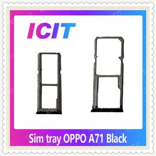 SIM OPPO A71 อะไหล่ถาดซิม ถาดใส่ซิม Sim Tray (ได้1ชิ้นค่ะ) อะไหล่มือถือ คุณภาพดี ICIT-Display