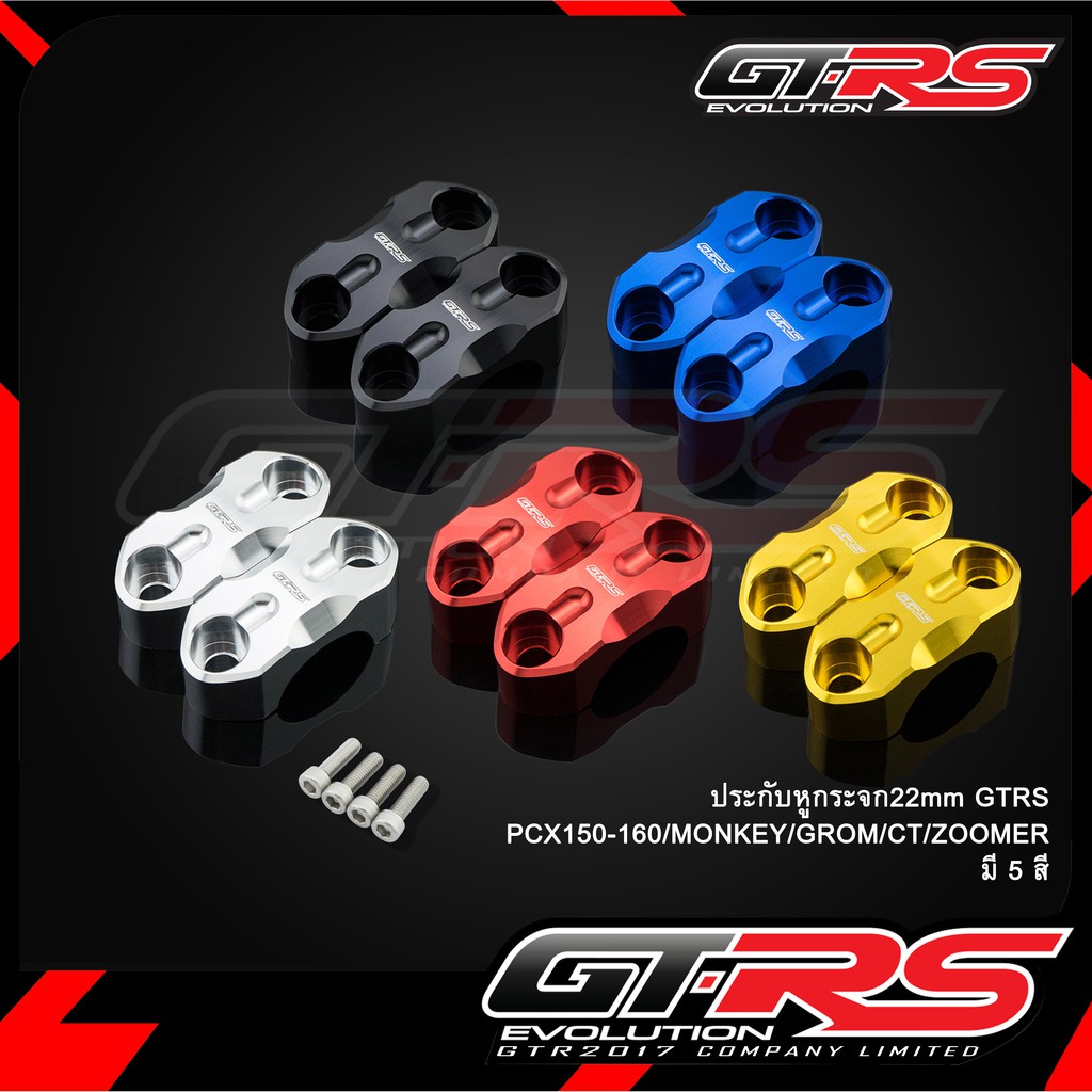 ประกับหูกระจก22mm GTRS PCX-150,160/MONKEY-125/GROM-125/CT-125/ZOOMER/ADV-150,160