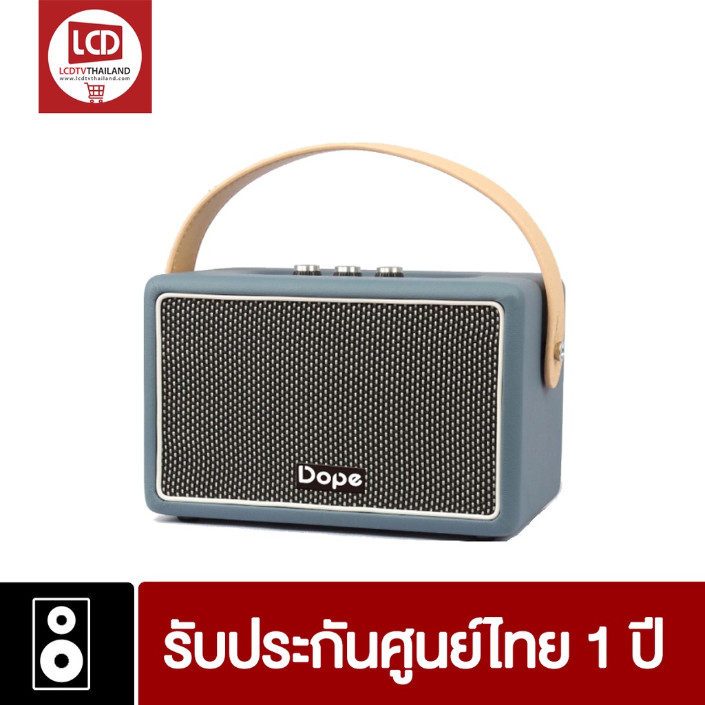 Dope Elegance ลำโพงบลูทูธ 50Watts
