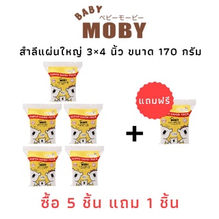 Baby Moby เบบี้ โมบี้ สำลีแผ่นใหญ่ 3×4 นิ้ว Super Saver Pack 170 กรัม