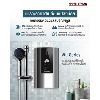 เครื่องทำน้ำอุ่น Stiebel Eltron รุ่น WL 35EC (3500 watt)