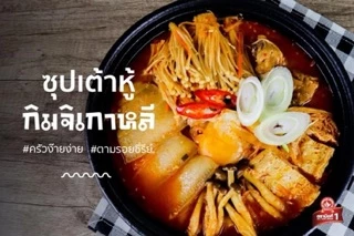 ง่วนสูน ปาปริก้าป่น (กิมจิ) 100 g ซอง Ground Paprika