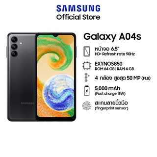 Samsung Galaxy A04s (4/64GB)