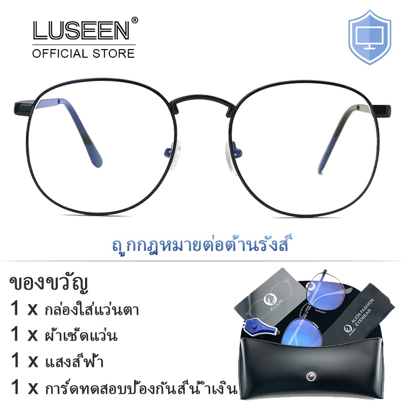 LUSEEN แว่นตา สําหรับผู้ชายและผู้หญิง แว่นตา ทรง สี่เหลี่ยม ป้องกันรังสี เปลี่ยนเลนส์ได้ แว่นตาคอมพิ